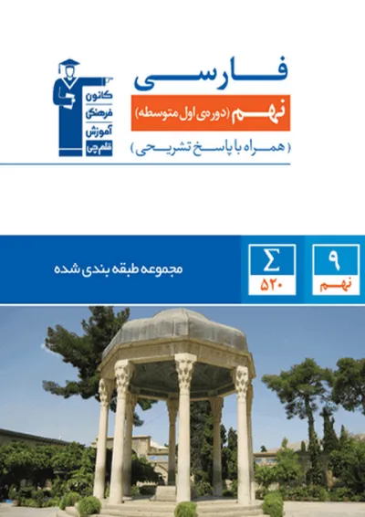 آبی فارسی نهم قلم چی آبی فارسی نهم قلم چی