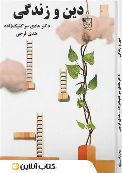 بانک تست دین و زندگی کنکور تخته سیاه بانک تست دین و زندگی کنکور تخته سیاه