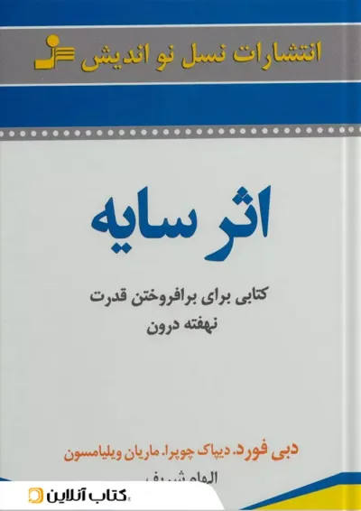 اثر سایه اثر سایه