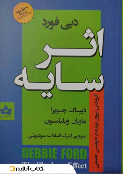اثر سایه نشر شاهدخت پاییز اثر سایه نشر شاهدخت پاییز