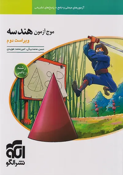 موج آزمون هندسه نشر الگو موج آزمون هندسه نشر الگو