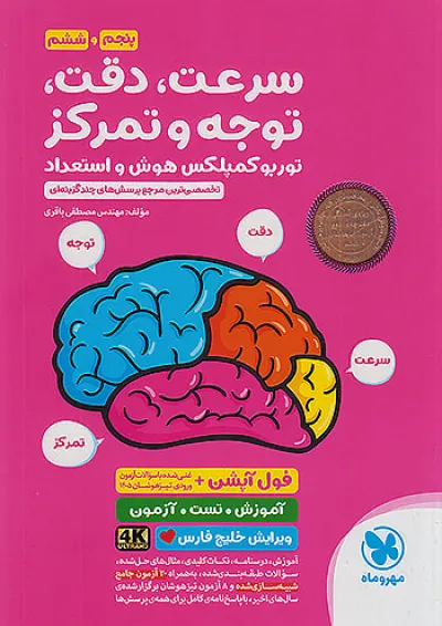 توربو کمپلکس ششم مهروماه توربو کمپلکس ششم مهروماه