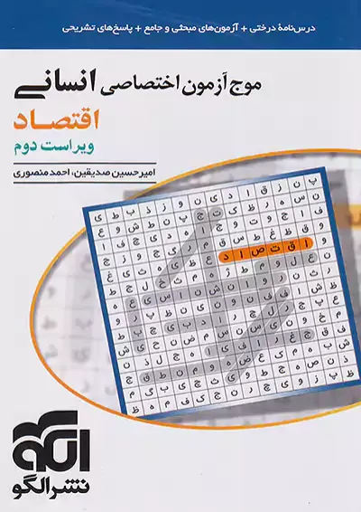موج آزمون اقتصاد نشر الگو موج آزمون اقتصاد نشر الگو