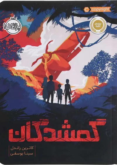 کتاب گمشدگان کتاب گمشدگان