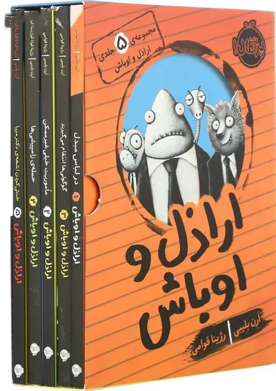 کتاب اراذل و اوباش مجموعه 5 جلدی قاب دار کتاب اراذل و اوباش مجموعه 5 جلدی قاب دار