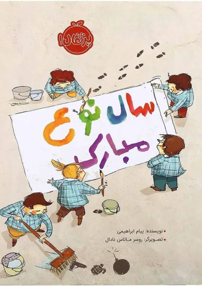 کتاب نوع مبارک کتاب نوع مبارک