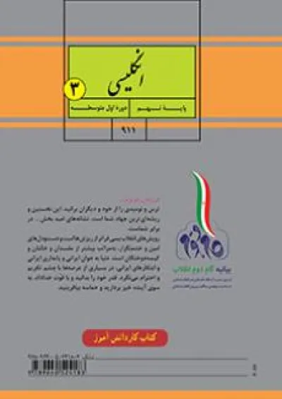 کتاب درسی کار زبان انگلیسی نهم کتاب درسی کار زبان انگلیسی نهم