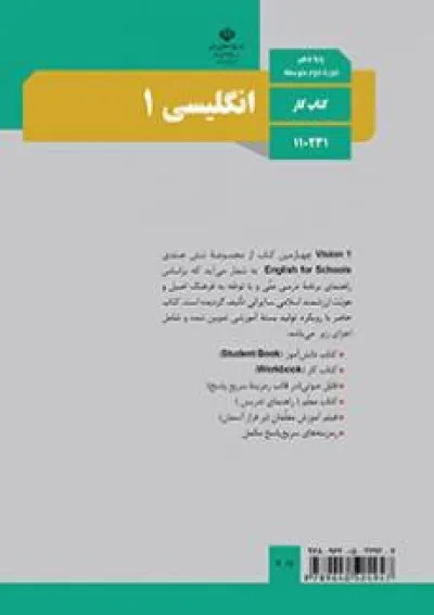 کتاب درسی کار زبان انگلیسی دهم کتاب درسی کار زبان انگلیسی دهم