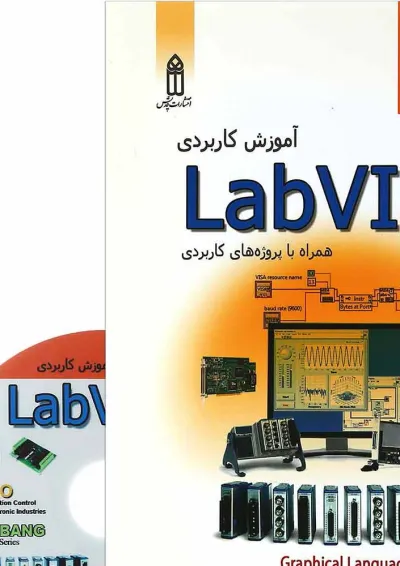 کتاب آموزش کاربردی Labview 19 روز کتاب آموزش کاربردی Labview 19 روز
