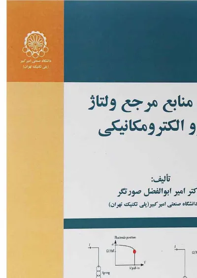 کتاب کنترل منابع مرجع ولتاژ میکرو الکترومکانیکی کتاب کنترل منابع مرجع ولتاژ میکرو الکترومکانیکی