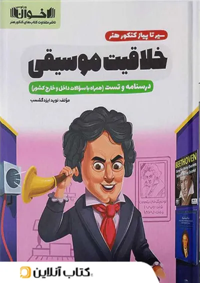 سیر تا پیاز خلاقیت موسیقی اخوان سیر تا پیاز خلاقیت موسیقی اخوان