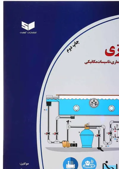 کتاب جکوزی کتاب جکوزی
