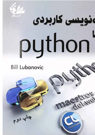 کتاب برنامه نویسی کاربردی با Python کتاب برنامه نویسی کاربردی با Python