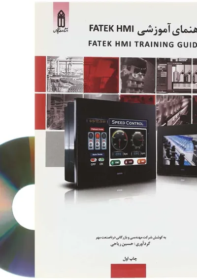 کتاب راهنمای آموزشی Fatek Hmi کتاب راهنمای آموزشی Fatek Hmi