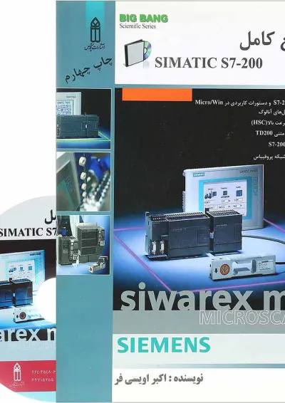 کتاب مرجع کامل Simatic S7-200 کتاب مرجع کامل Simatic S7-200