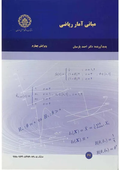 کتاب مبانی آمار ریاضی ویرایش چهارم کتاب مبانی آمار ریاضی ویرایش چهارم