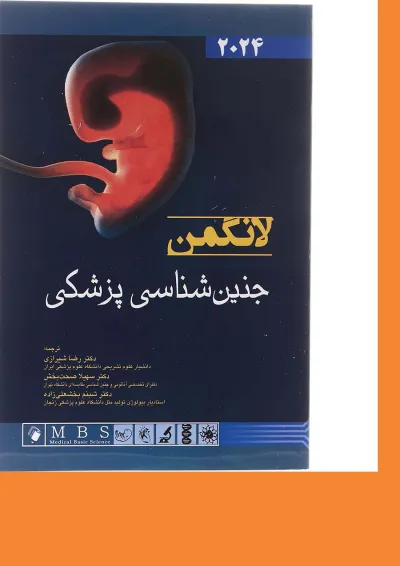 کتاب جنین شناسی پزشکی لانگمن 2024 کتاب جنین شناسی پزشکی لانگمن 2024