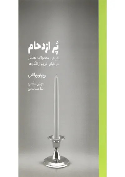 کتاب پر ازدحام کتاب پر ازدحام