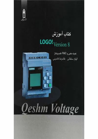 کتاب آموزش Logo Version 8 کتاب آموزش Logo Version 8