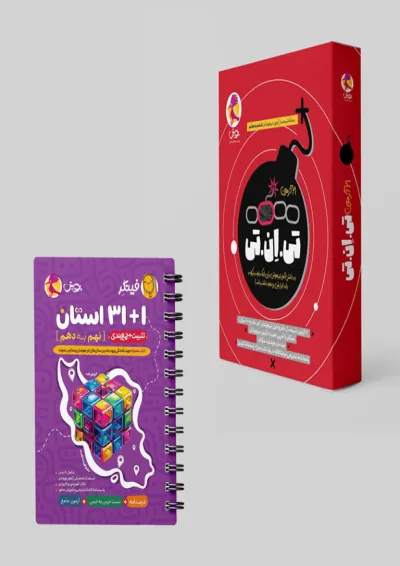 پکیج نهایی آزمون نمونه دولتی نهم پویش (TNT و فینگر32استان) پکیج نهایی آزمون نمونه دولتی نهم پویش (TNT و فینگر32استان)