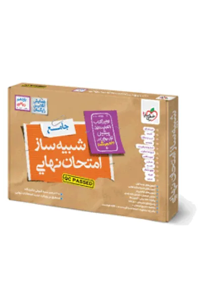 شبیه ساز نهایی یازدهم ریاضی خیلی سبز شبیه ساز نهایی یازدهم ریاضی خیلی سبز