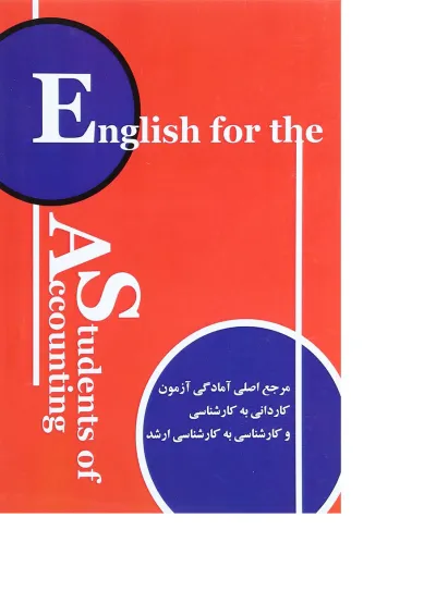 کتاب English for the students of Accounting کتاب English for the students of Accounting