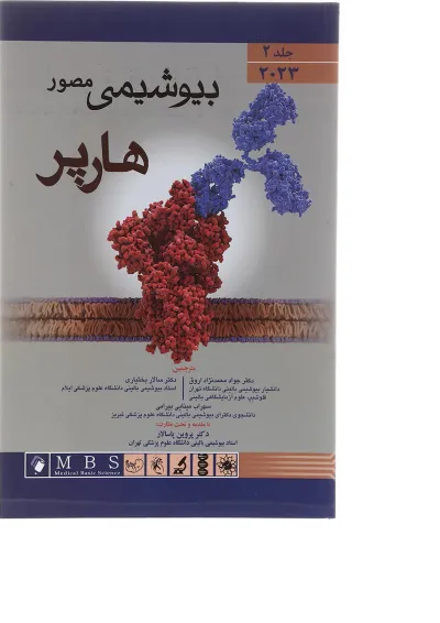 کتاب بیوشیمی مصور هارپر جلد 2 کتاب بیوشیمی مصور هارپر جلد 2