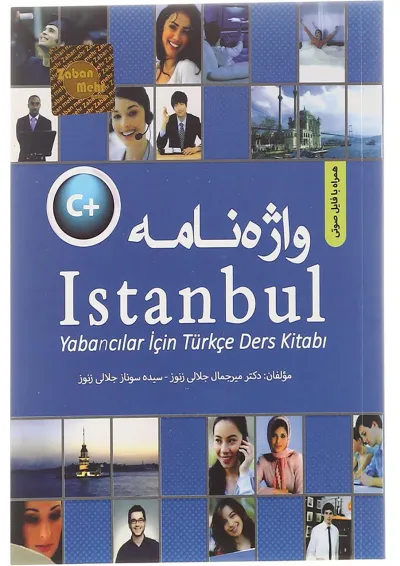 واژه نامه +Istanbul C ترکی استانبولی - فارسی انتشارات زبان مهر واژه نامه +Istanbul C ترکی استانبولی - فارسی انتشارات زبان مهر