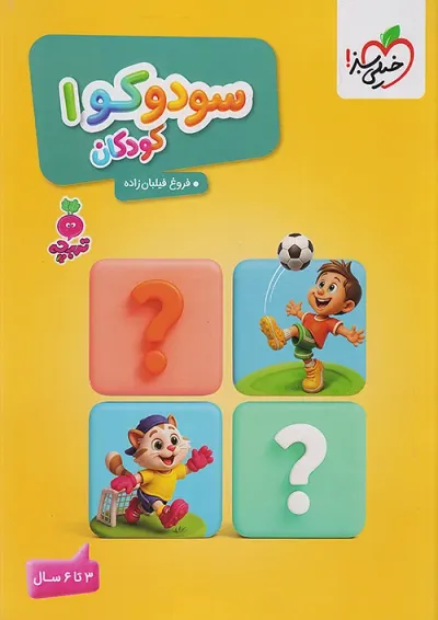 سودوکو ۱خیلی سبز سودوکو ۱خیلی سبز