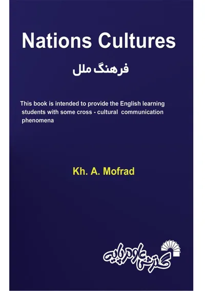 کتاب Nations Cultures کتاب Nations Cultures