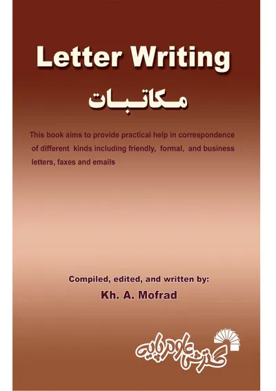 کتاب Letter Writing کتاب Letter Writing
