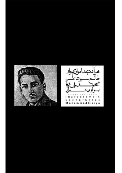 کتاب هر آددیم دا مزاریم وار کتاب هر آددیم دا مزاریم وار