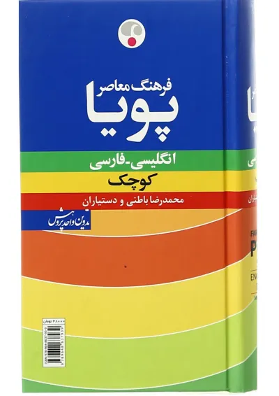 کتاب فرهنگ پویا کتاب فرهنگ پویا
