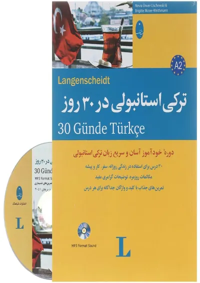 کتاب ترکی استانبولی در 30 روز کتاب ترکی استانبولی در 30 روز