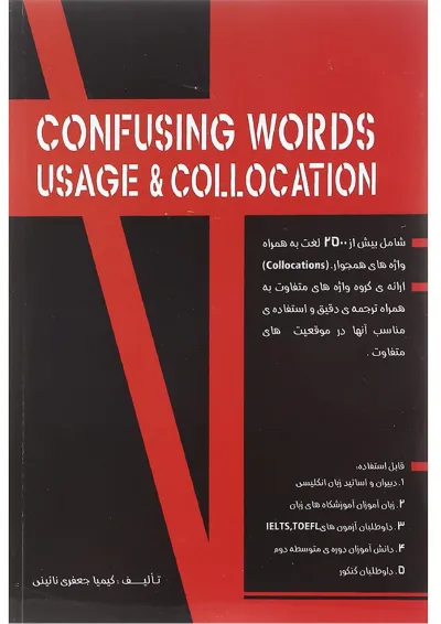 Confusing Words Usage and Collocation Confusing Words Usage and Collocation