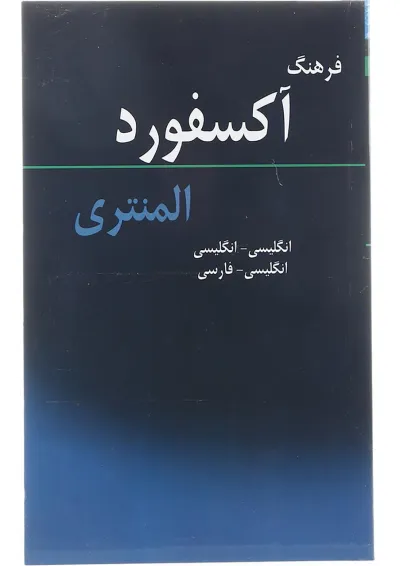Oxford Elementary Learner's Dictionary New Edition Oxford Elementary Learner's Dictionary New Edition