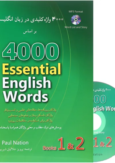 کتاب 4000 واژه کلیدی در زبان انگلیسی جلد 1 و 2 کتاب 4000 واژه کلیدی در زبان انگلیسی جلد 1 و 2