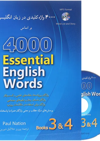 کتاب 4000 واژه کلیدی در زبان انگلیسی جلد 3 و 4 کتاب 4000 واژه کلیدی در زبان انگلیسی جلد 3 و 4
