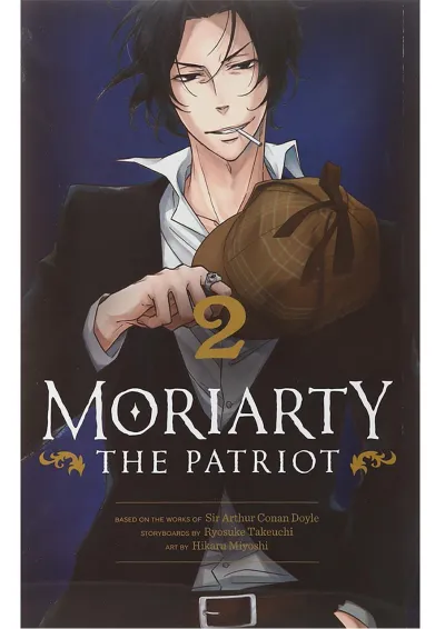 کتاب مصور Moriarty the Patriot جلد 2 کتاب مصور Moriarty the Patriot جلد 2
