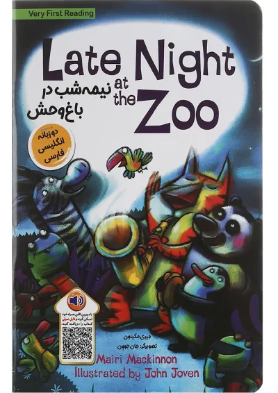 Late Night at the Zoo Very First Reading Late Night at the Zoo Very First Reading