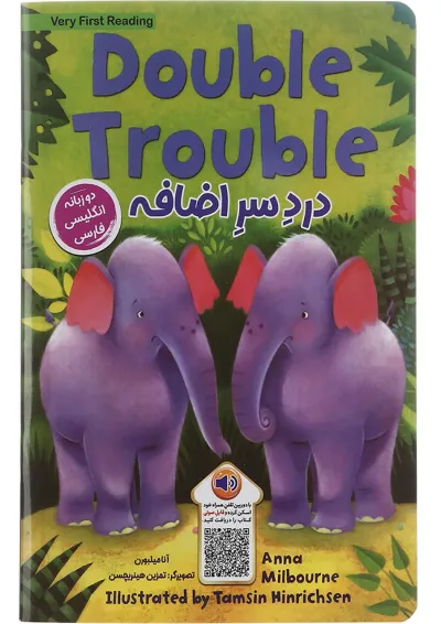 Double Trouble Very First Reading Double Trouble Very First Reading