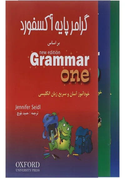 مجموعه 3 جلدی کتاب گرامر پایه آکسفورد ویرایش جدید مجموعه 3 جلدی کتاب گرامر پایه آکسفورد ویرایش جدید