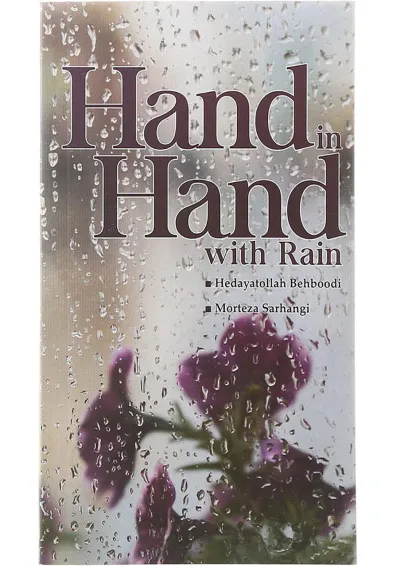 Hand in Hand with Rain Hand in Hand with Rain