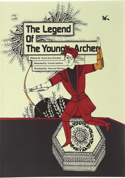 The Legend of the Young Archer The Legend of the Young Archer
