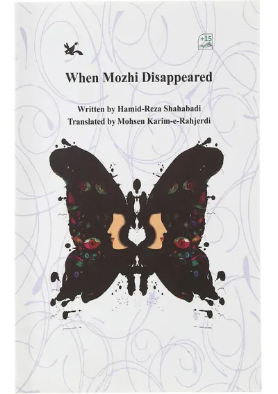 When Mozhi Disappeared When Mozhi Disappeared