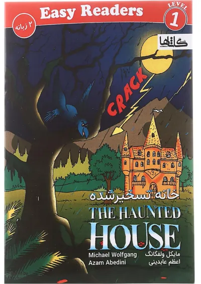 The Haunted House Easy Readers Series Level 1 The Haunted House Easy Readers Series Level 1