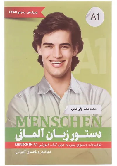 کتاب دستور زبان آلمانی Menschen سطح A1 ویرایش پنجم کتاب دستور زبان آلمانی Menschen سطح A1 ویرایش پنجم