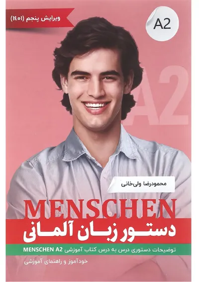 کتاب دستور زبان آلمانی Menschen سطح A2 کتاب دستور زبان آلمانی Menschen سطح A2