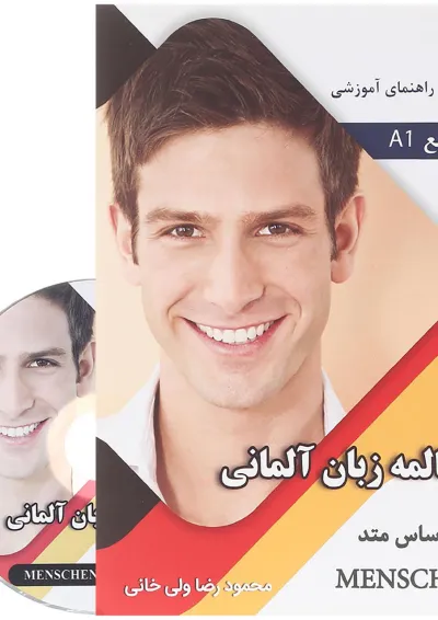 کتاب مکالمه زبان آلمانی Menschen سطح A1 کتاب مکالمه زبان آلمانی Menschen سطح A1
