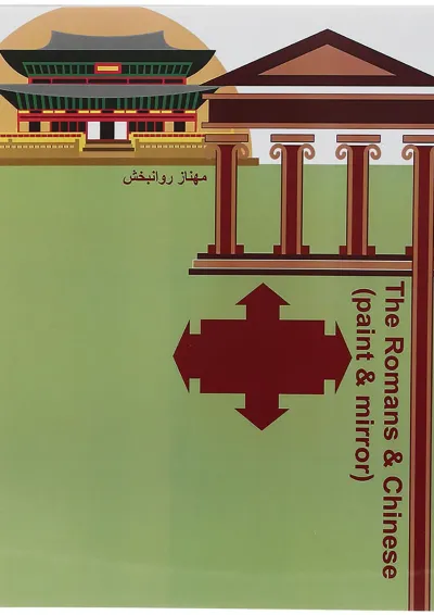The Romans & Chinese (Paint & Mirror) The Romans & Chinese (Paint & Mirror)